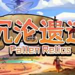 Fallen Relics – Repack