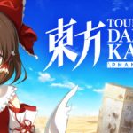 Touhou Danmaku Kagura Phantasia Lost v1.9.2 – Repack