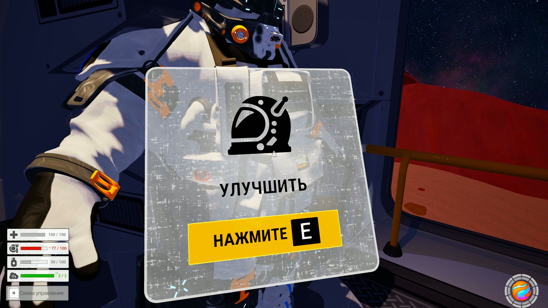 AstroPlanet gameplay screenshot 1