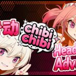Head’s Adventures:chibichibi – Repack