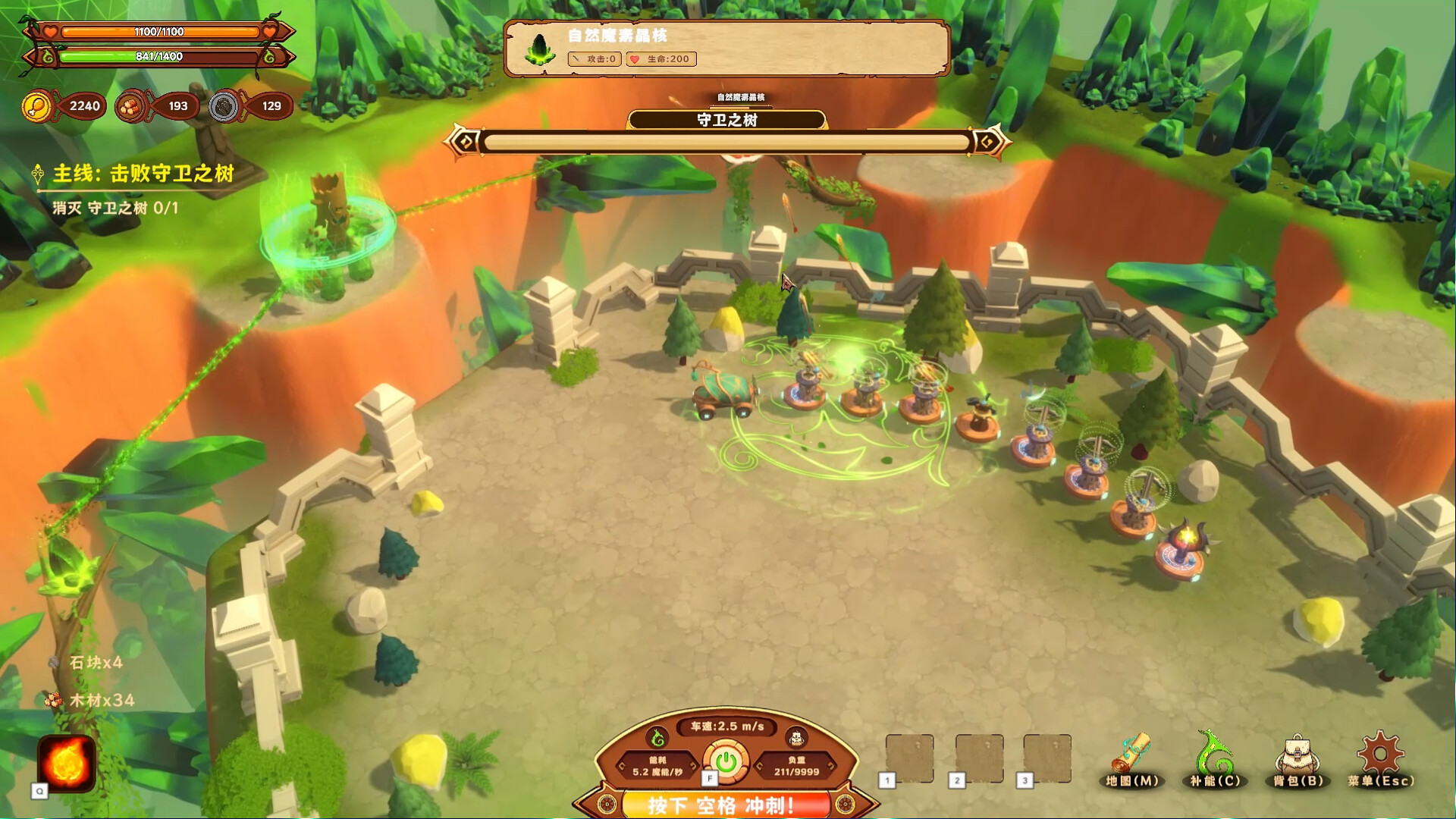 MagicCar of Delicious gameplay screenshot 2