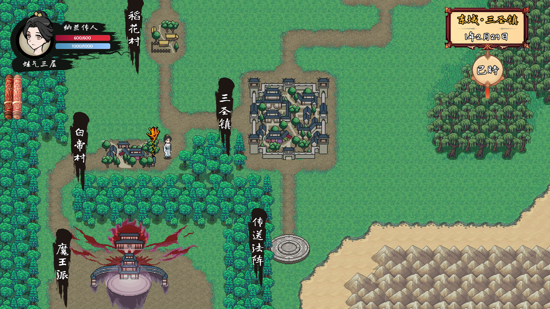 仙宗箓 gameplay screenshot 1