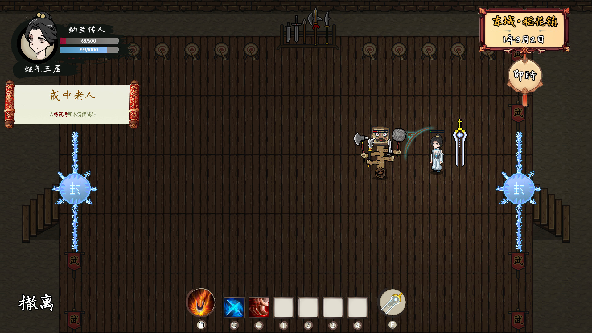 仙宗箓 gameplay screenshot 2